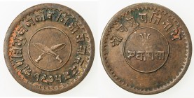 NEPAL: Tribhuvira Vir Vikram, 1911-1950, AE paisa (3.83g), VS1975, KM-686.2, without the name of the country below the reverse, considered a pattern, ...