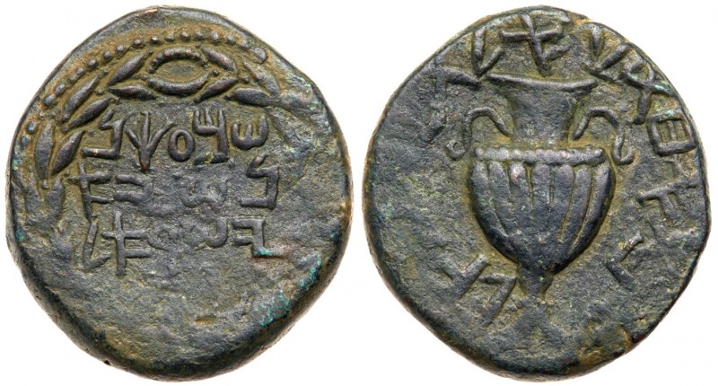 Judaea, Bar Kokhba Revolt. &AElig; Large Bronze 29 mm (20.97 g), 132-135 CE. Yea...