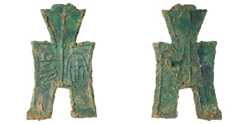 China: Warring States. 350-250 BC. AE "An Yang" Square Foot Spade Money, State o...