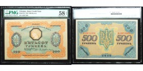 Ukraine. State Credit Note. 1918 500 Hryven