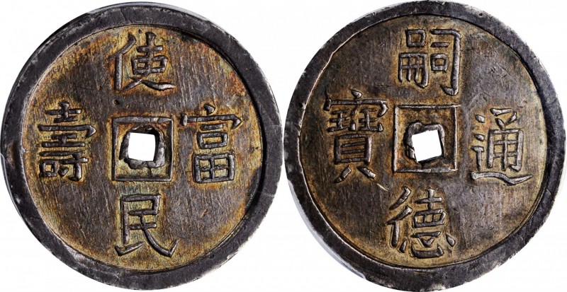 ANNAM. 4 Tien, ND (1848-83). Tu Duc. PCGS AU-58 Gold Shield.
KM-448; Sch-351. W...