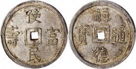 ANNAM. 4 Tien, ND (1848-83). Tu Duc. PCGS AU-58 Gold Shield.