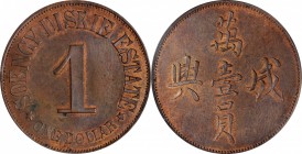 INDONESIA. Sumatra. Soengie Diskie Estate. Dollar, ND (1890-12). PCGS PROOF-63 Brown Gold Shield.