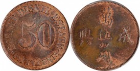 INDONESIA. Sumatra. Soengie Diskie Estate. 50 Cent Token, ND (1890-12). PCGS PROOF-63 Red Brown Gold Shield.