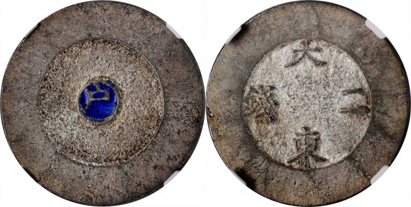 KOREA. Blue Enamel 2 Chon, ND (1882-83). Tae Dong Treasury Mint. Kojong. NGC MS-...