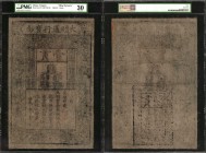 CHINA--EMPIRE. Ming Dynasty. 1 Kuan, 1368-99. P-AA10. PMG Very Fine 30.
