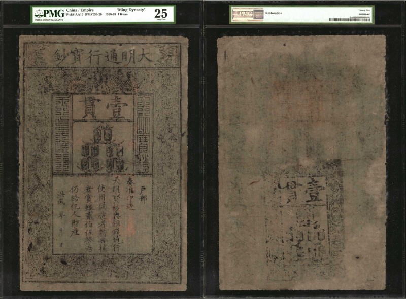 CHINA--EMPIRE. Ming Dynasty. 1 Kuan, 1368-99. P-AA10. PMG Very Fine 25.
(S/M#T3...