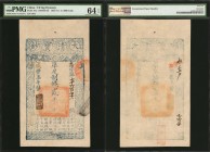 CHINA--EMPIRE. Ch'ing Dynasty. 2000 Cash, 1857. P-A4e. PMG Choice Uncirculated 64 EPQ.