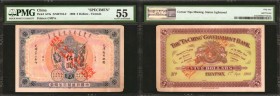 CHINA--EMPIRE. Ta-Ching Government Bank. 5 Dollars, 1906. P-A73s. Specimen. PMG About Uncirculated 55.