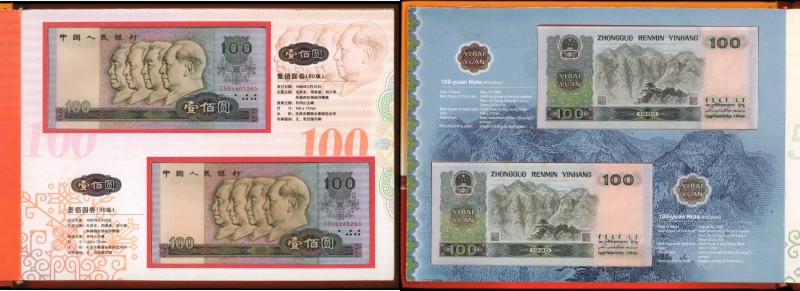 CHINA--PEOPLE'S REPUBLIC. People's Bank of China. 1 Fen to 100 Yuan, 1953-97. P-...