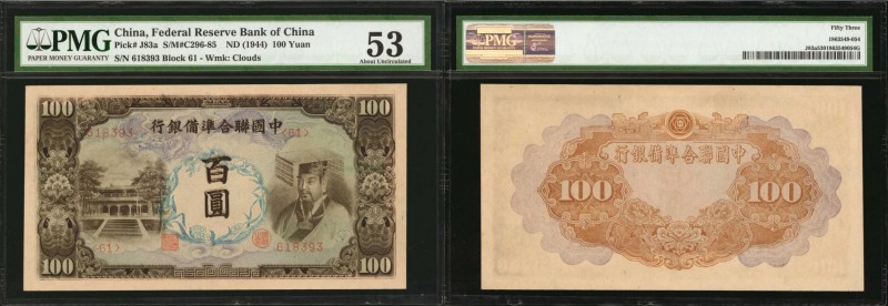 CHINA--PUPPET BANKS. Mixed Banks. Mixed Denominations, Mixed Dates. P-Various. P...