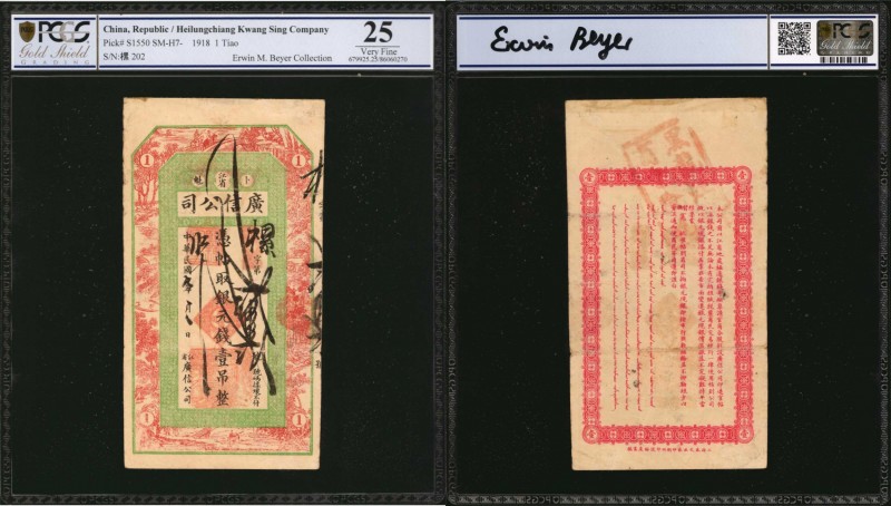 CHINA--PROVINCIAL BANKS. Heilungchiang Kwang Sing Company. 1 Tiao, 1918. P-S1550...