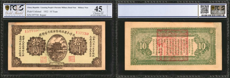 CHINA--MILITARY. Liaoning People's Patriotic Military Bond Note. 10 Yuan, 1932. ...