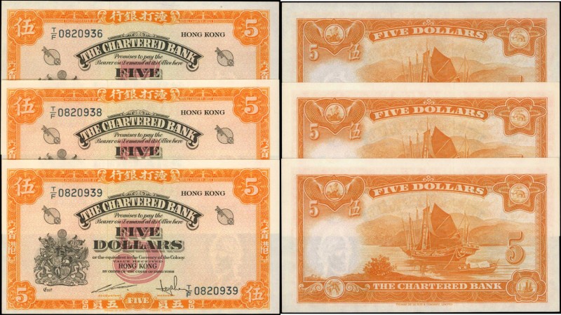 HONG KONG. Chartered Bank. 5 Dollars, ND (1967). P-69. About Uncirculated to Unc...