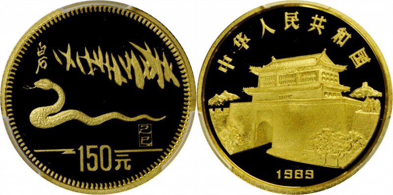 CHINA. 150 Yuan, 1989. Lunar Series, Year of the Snake. PCGS PROOF-69 Deep Cameo...