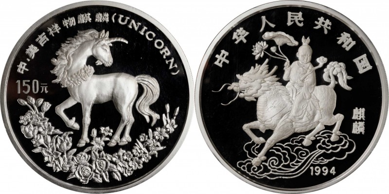 CHINA. 150 Yuan, 1994. Unicorn Series. NGC PROOF-69 Ultra Cameo.
KM-683; NPB-3a...