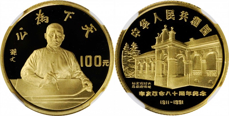 CHINA. 100 Yuan, 1991. NGC PROOF-70 Ultra Cameo.
Fr-39; KM-385. Mintage: 2,500....