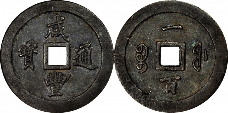 CHINA. Qing (Ch'ing) Dynasty. Fujian. 100 Cash, ND (1853-55). Fuzhou Mint. Emper...