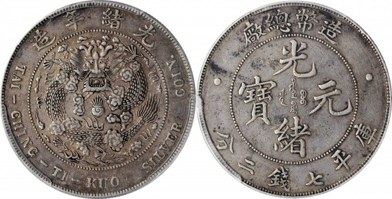 CHINA. 7 Mace 2 Candareens (Dollar), ND (1908). Tientsin Mint. PCGS Genuine--Too...