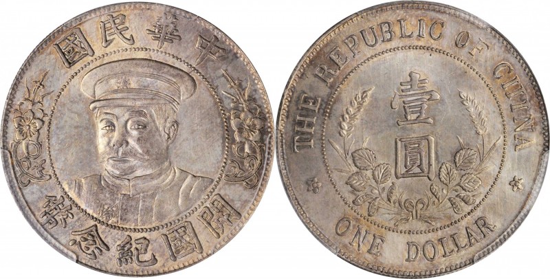 Choice Li Yuan Hung with Hat Dollar in Mint State
CHINA. Dollar, ND (1912). PCG...