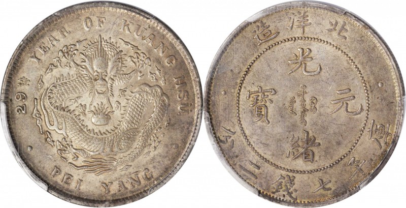 CHINA. Chihli (Pei Yang). 7 Mace 2 Candareens (Dollar), Year 29 (1903). PCGS AU-...