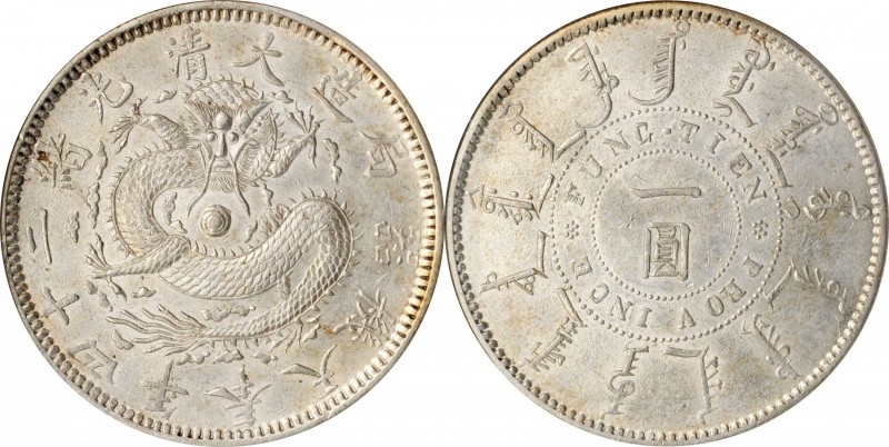 CHINA. Fengtien. 7 Mace 2 Candareens (Dollar), Year 24 (1898). ANACS MS-60.
L&M...