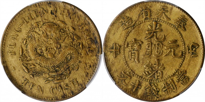 CHINA. Fengtien. 10 Cash, CD (1906). PCGS AU-55 Gold Shield.
CL-FT.37; CCC-336;...