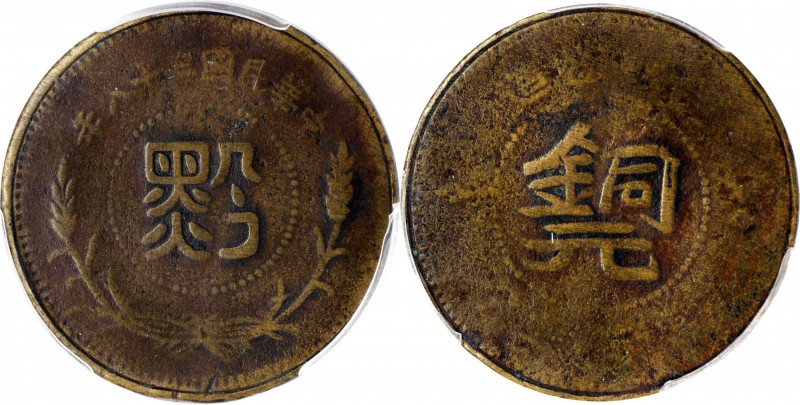 CHINA. Kweichow. 1/2 Cent, Year 38 (1949). PCGS Genuine--Tooled, Fine Details Go...