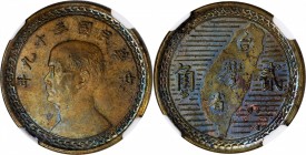 CHINA. Taiwan. Mint Error -- Off Metal -- Brass 2 Chiao, Year 39 (1950). NGC AU-58.