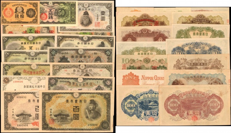 JAPAN. Bank of Japan. Mixed Denominations, ND (1930-40s). P-Various. Very Fine t...