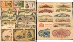 JAPAN. Bank of Japan. Mixed Denominations, ND (1930-40s). P-Various. Very Fine to About Uncirculated.