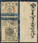 JAPAN. Satsu and Related. Mixed Denominations, Mixed Dates. P-Various. Very Fine to Extremely Fine.