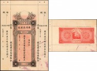MACAU. Chan Tung Cheng Bank. 10 Dollars, 1934. P-S92r. Remainder. About Uncirculated.