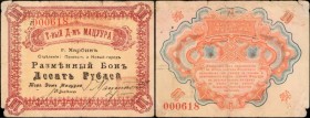 RUSSIA--MISCELLANEOUS. Harbin. 10 Ruble, ND. P-Unlisted. Fine.