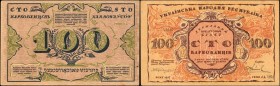 UKRAINE. Ukradns'ka Narodnya Respublika. 100 Karbovantsiv, 1917. P-1b. Extremely Fine.