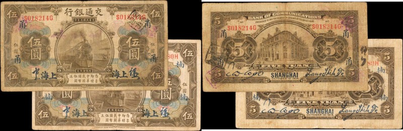 CHINA--REPUBLIC. Bank of Communications. 5 Yuan, 1914. P-117o & 117y. Very Fine....