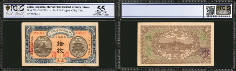 CHINA--REPUBLIC. Market Stabilization Currency Bureau. 10 Coppers, 1915. P-599a....