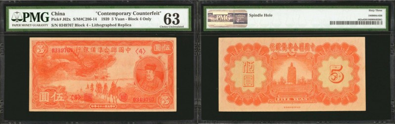 CHINA--PUPPET BANKS. Federal Reserve Bank of China. 5 Yuan, 1939. P-J62x. Contem...