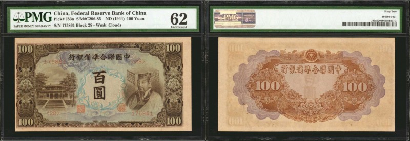 CHINA--PUPPET BANKS. Federal Reserve Bank of China. 100 Yuan, ND (1944). P-J83b....