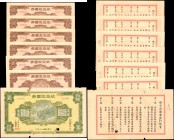 CHINA--MISCELLANEOUS. China Patriotic Aviation Bonds. 10 & 50 Dollars, 1941. P-Unlisted. Fine & Very Fine.