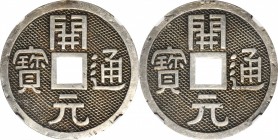 CHINA. Silver Fantasy 10 Cash, ND (1912-49). Graded "82" by the Zhong Qian Ping Ji Grading Company.