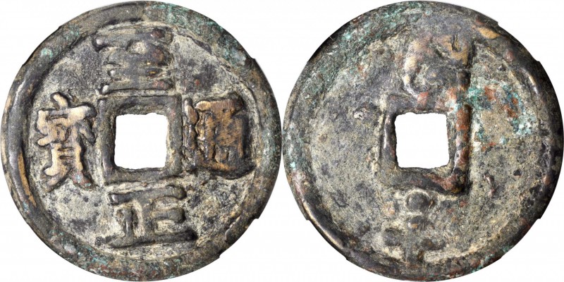 CHINA. Yuan Dynasty. 10 Cash, ND (1359). Emperor Zhizheng (Huizong). Graded "75"...