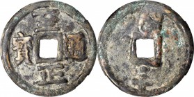 CHINA. Yuan Dynasty. 10 Cash, ND (1359). Emperor Zhizheng (Huizong). Graded "75" by Hua Xia Coin Grading Company.