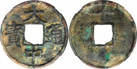 CHINA. Ming Dynasty. 10 Cash, ND (1361-68). Zhu Yuanzhang, as Prince of Wu. Graded "78" by GBCA.