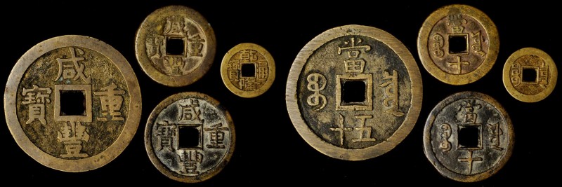 CHINA. Qing (Ch'ing) Dynasty. Quartet of Cast Copper Cash (4 Pieces), ND. Grade ...