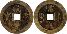 CHINA. Qing (Ch'ing) Dynasty. 50 Cash, ND (1854-55). Suzhou Mint. Emperor Xian Feng (Wenzong). Graded "85" by Zhong Qian Ping Ji Grading Company.