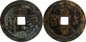 CHINA. Qing (Ch'ing) Dynasty. Jiangsu. 100 Cash, ND (1854-55). Suzhou Mint. Emperor Xian Feng (Wenzong). Graded "78" by GBCA.