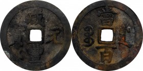 CHINA. Qing (Ch'ing) Dynasty. Sichuan. 100 Cash, ND (1854-55). Chengdu Mint. Emperor Xian Feng (Wenzong). Graded "82" by Zhong Qian Ping Ji Grading Co...