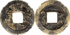 CHINA. Qing (Ch'ing) Dynasty. Zhejiang. AE Cash, ND (1858-64). Taiping Rebellion. Graded "80" by the Zhong Qian Ping Ji Grading Company.