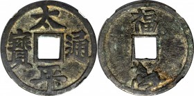 CHINA. Qing (Ch'ing) Dynasty. Charm, ND (1853-55). Emperor Xian Feng (Wenzong). Graded "82" by GBCA.